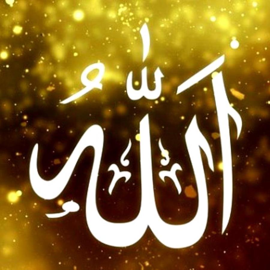 Allah sözü yazılı resim