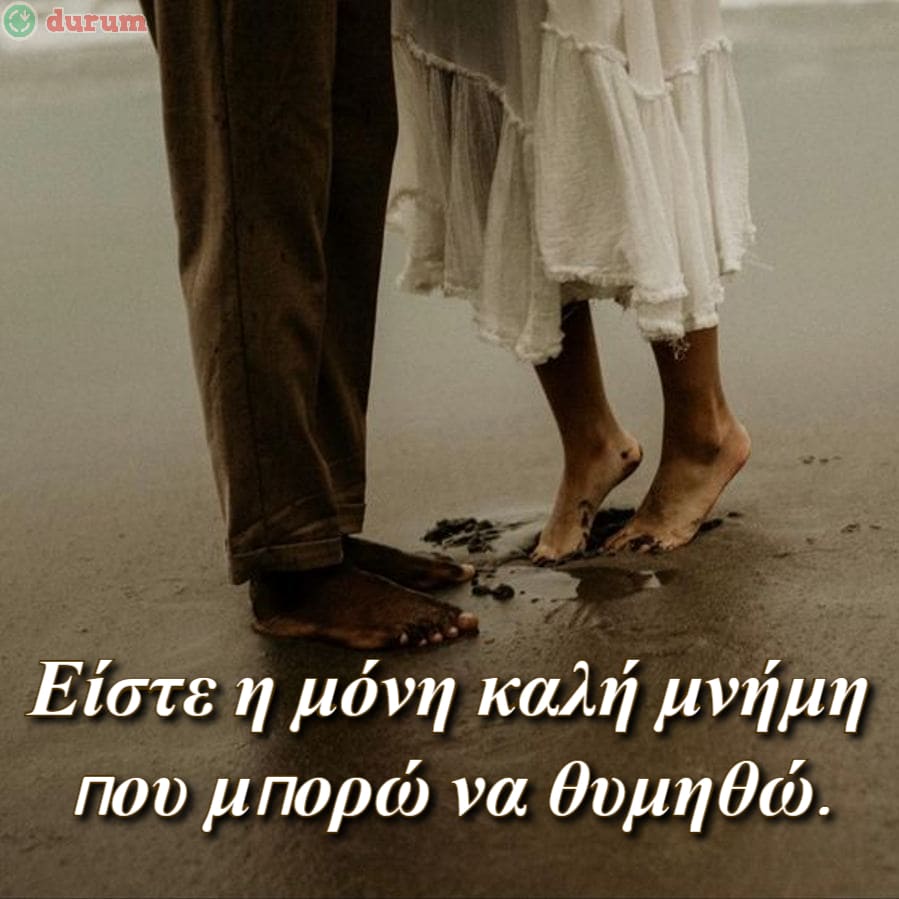 Yunanca Aşk Sözleri resimli