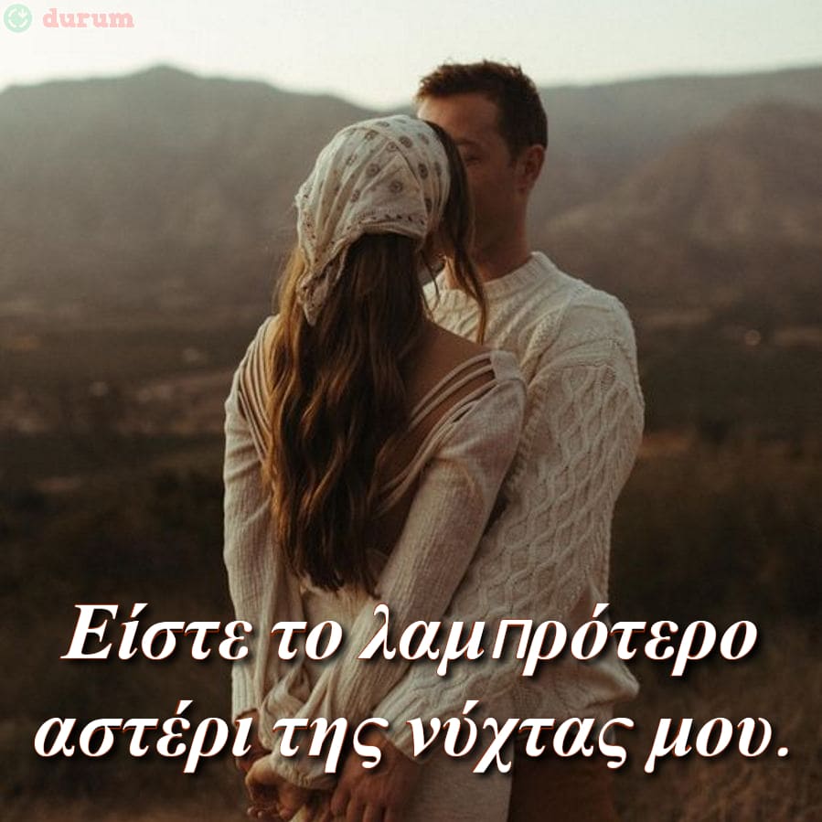 Yunanca Aşk Sözleri yeni
