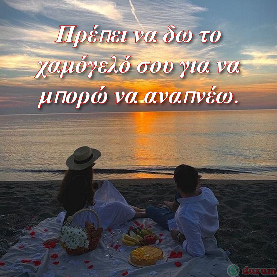 Yunanca Sevgi Dolu Aşk Sözleri 2023
